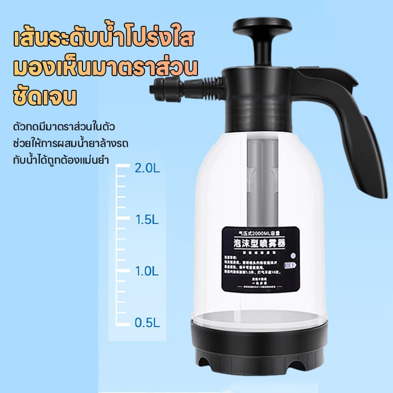 ถังฉีดพ่นโฟม ถังฉีดโฟมล้างรถ แรงดันสูง 2L กระบอกฉีดโฟมล้างรถ รูปที่ 7