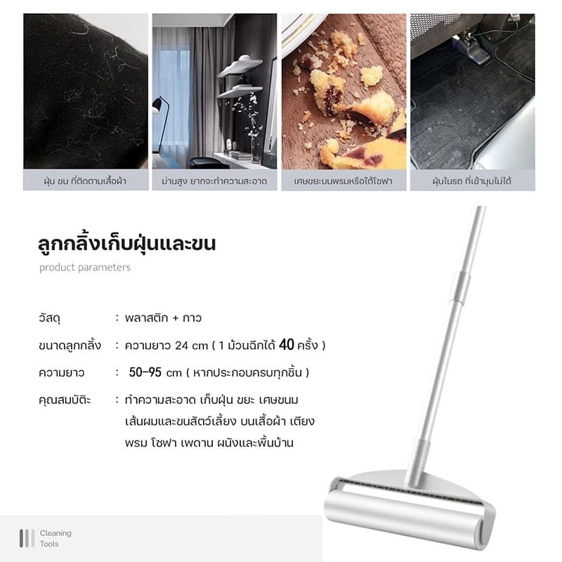 JoyTray ลูกกลิ้งดักฝุ่น ดูดฝุ่น ลูกกลิ้งเก็บขน ลูกกลิ้งผ้า ที่เก็บขน ลูกกลิ้งเก็บฝุ่น กำจัดขน แปรงขนสัตว์ รูปที่ 9