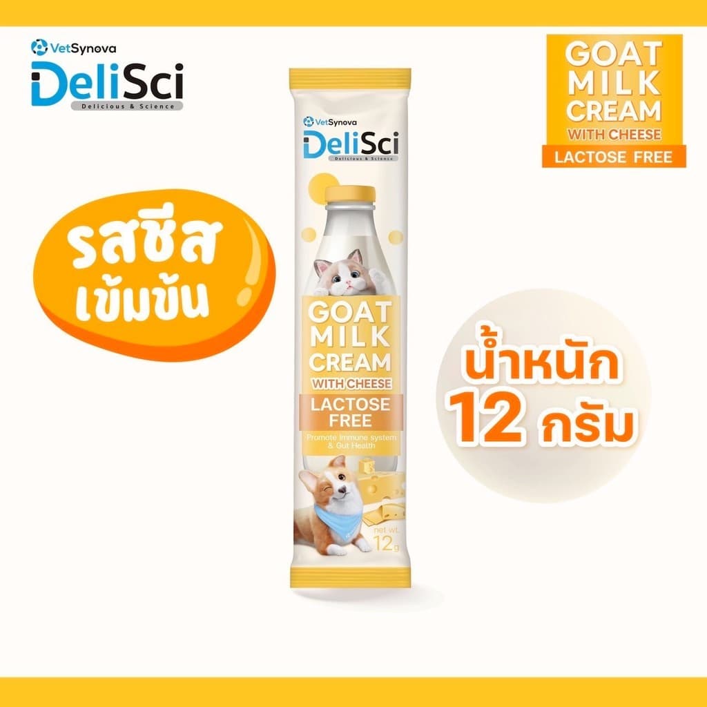 DeliSci Goat Milk Cream ครีมนมแพะ สำหรับสัตว์เลี้ยง แลคโตสฟรี ขนาด 12 กรัม รูปที่ 3
