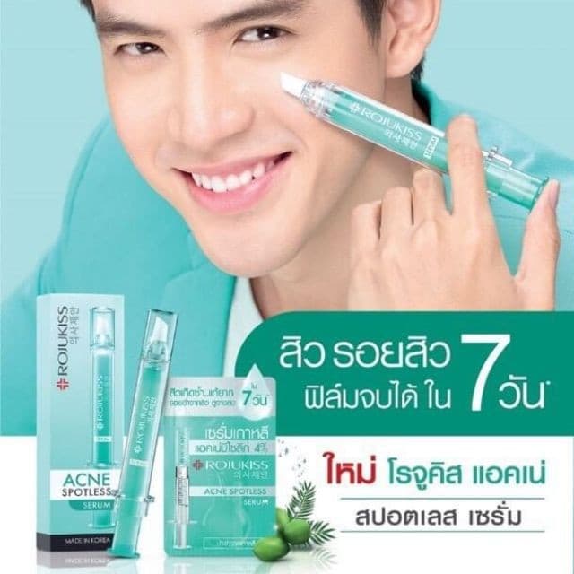 Rojukiss Poreless Serum โรจูคิส พอร์เลส เซรั่ม รูปที่ 7