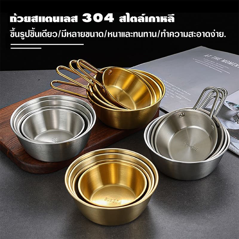 ชามมักกอลลีสแตนเลส304ไตล์เกาหลี มีหูจับ สีทอง/เงิน ใช้ได้ทั้งใส่เหล้าข้าว อาหาร และผลไม้ | ขนาด 11/14/17 ซม รูปที่ 6