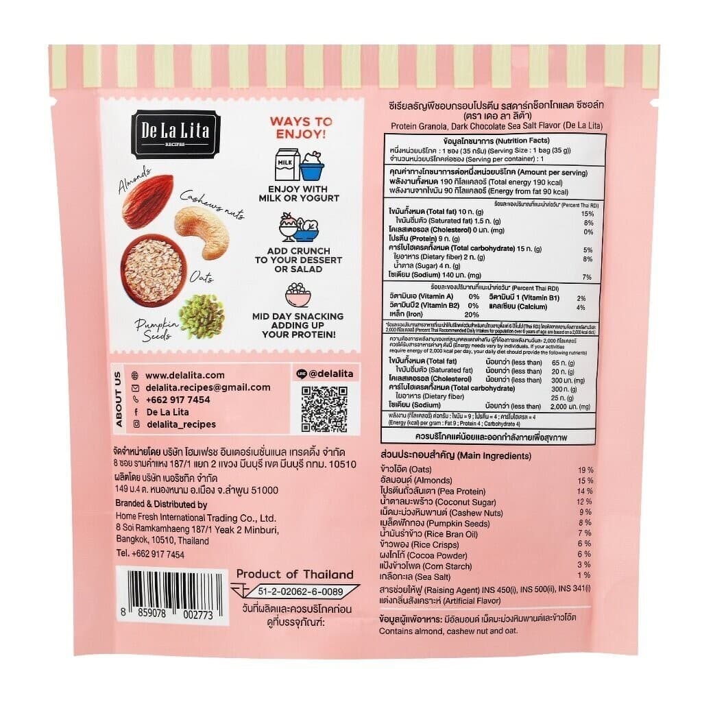PROTEIN GRANOLA 35 กรัม ธัญพืชอบกรอบรสดาร์กช็อคโกแลตและรสถั่วน้ำผึ้ง De La Lita เดอลาลิต้า โปรตีนกราโนล่า รูปที่ 8