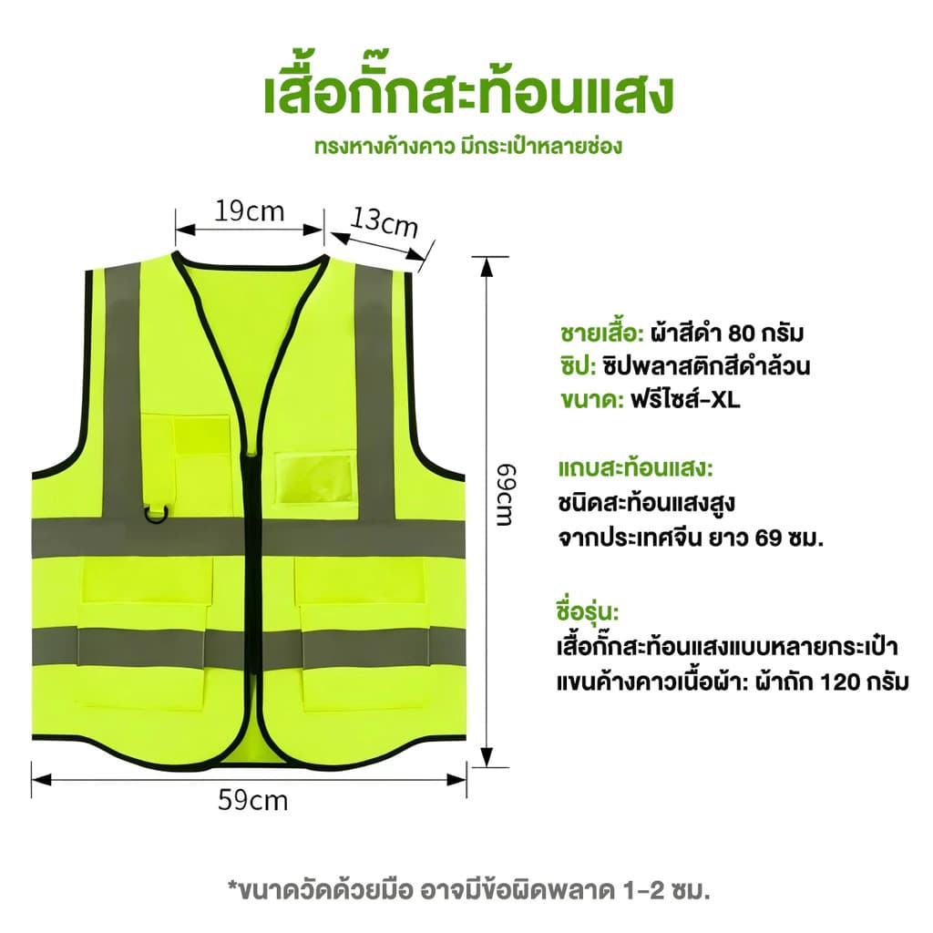 F09 เสื้อกั๊กสะท้อนแสง เสื้อกั๊กเซฟตี้ Reflective Safety Vest เพิ่มความปลอดภัยในการทำงาน การออกแบบที่พิถีพิถัน รูปที่ 3