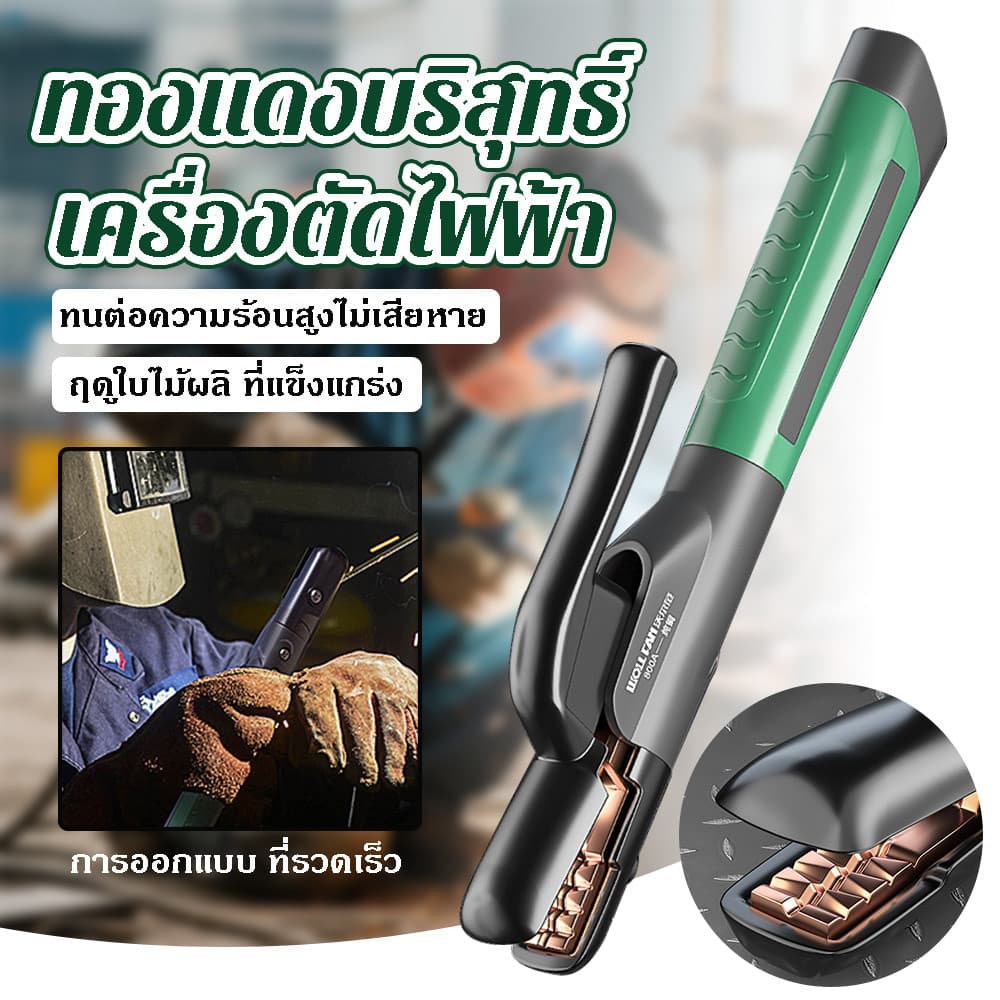 หัวเชื่อม ทองแดงแท้ 600A 800A คีมจับลวดเชื่อม ลวดเชื่อม เครื่องมือช่าง สายกราวด์ สายดิน รูปที่ 1