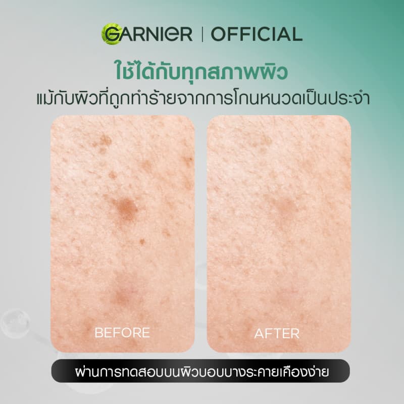 การ์นิเย่ เมน แอคโน ไฟท์ โฟม ทำความสะอาดผิวสูตรอ่อนโยน 150มล. X2 รูปที่ 7