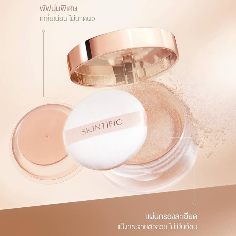 SKINTIFIC Invisitouch Ultra Stay Loose Powder 10g #00 White Translucent สคินทิฟฟิค แป้งฝุ่นเนื้อบางเบา. รูปที่ 8