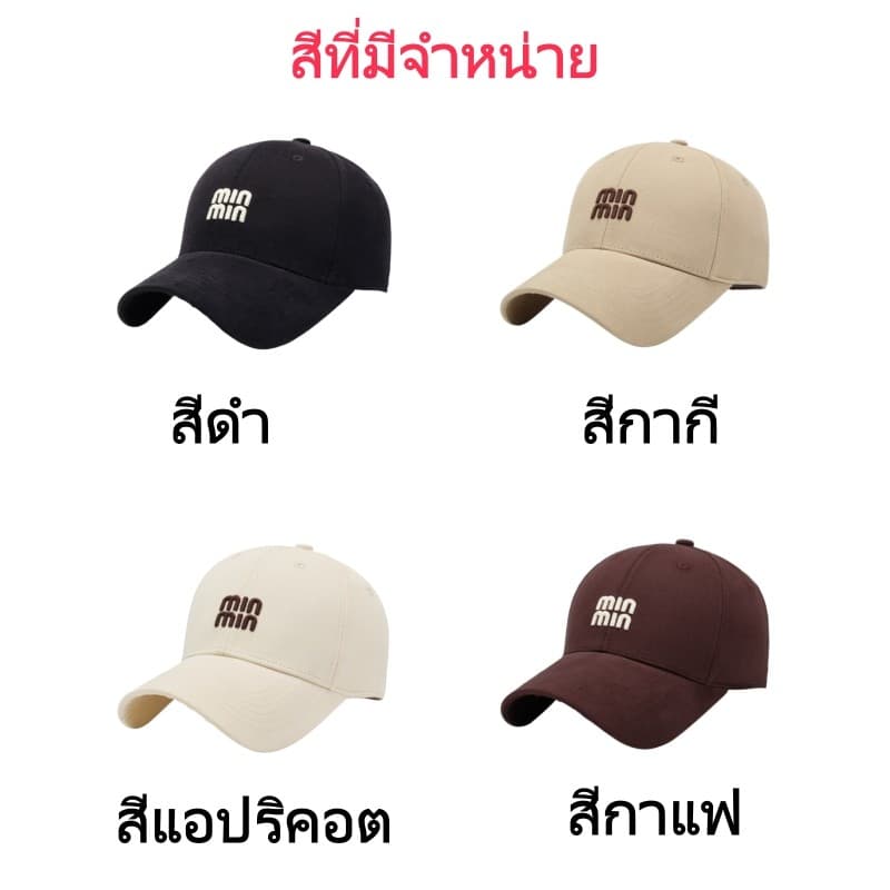 Hotcap จัดส่ง หมวกเบสบอลปักลายตัวอักษรเกาหลีใหม่ปี 2025 หมวกสำหรับกิจกรรมกลางแจ้ง รูปที่ 9