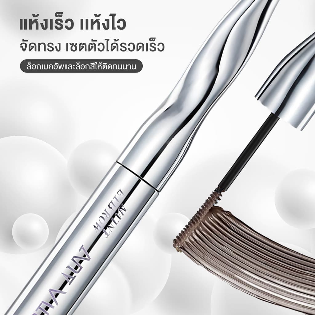 มาสคาร่าคิ้ว เจลปัดคิ้วกันน้ำ 3g แปรงหัวเล็ก ปัดง่าย สีคิ้วธรรมชาติ ไม่จับตัวเป็นก้อน รูปที่ 4