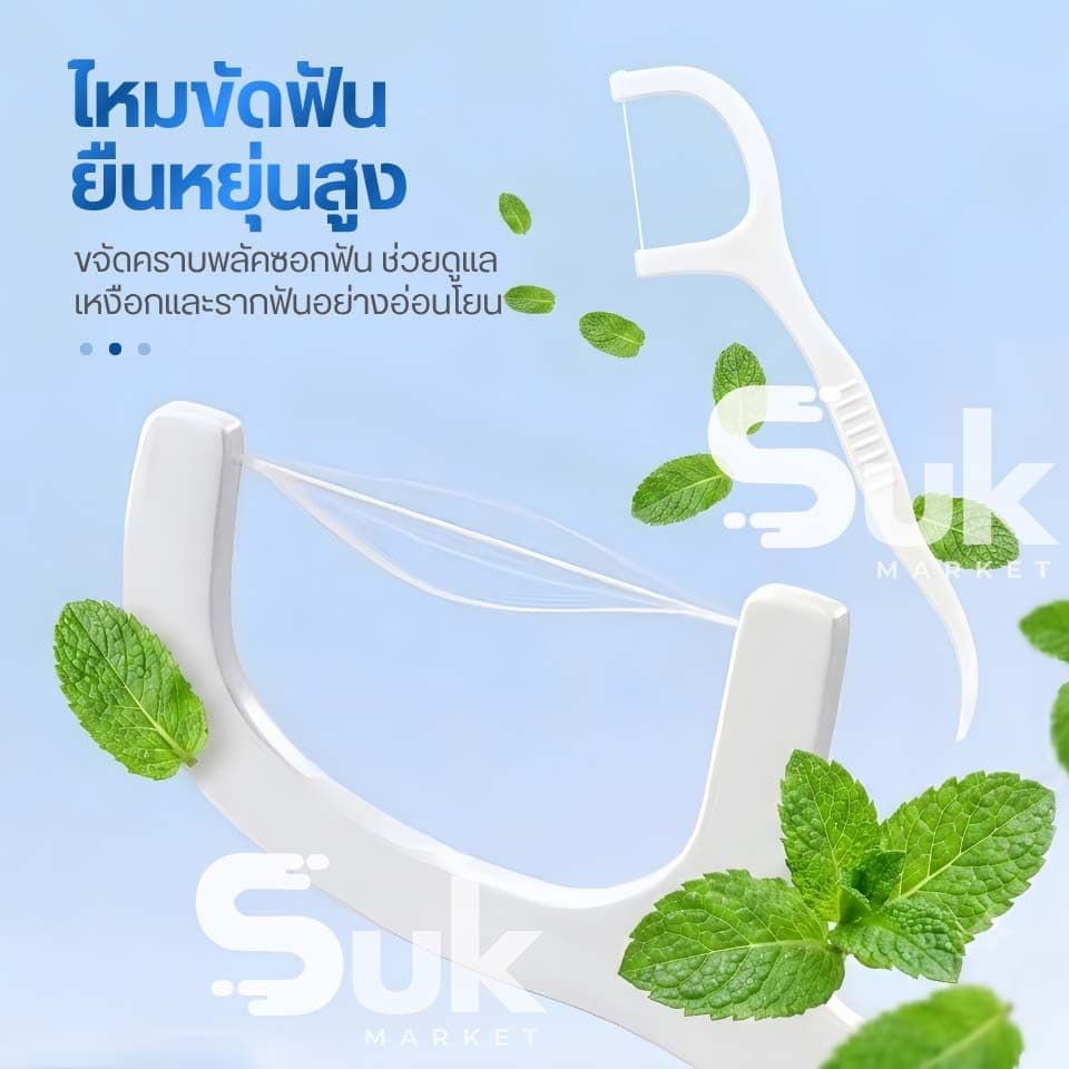ไหมขัดฟัน2IN1ชนิดด้าม ทางการแพทย์ ไม้จิ้มฟันพลาสติก ไหมขัดฟันแบบแท่ง แปรงขัดซอกฟัน แปรงสีฟัน รูปที่ 7