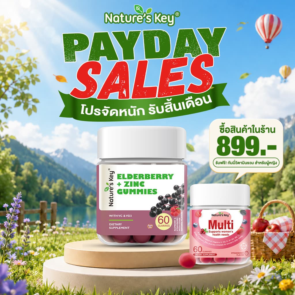 Nature’s Key Elderberry + Zinc Gummies เสริมภูมิคุ้มกัน บำรุงร่างกายให้แข็งแรง รสอร่อย ทานง่าย รูปที่ 1