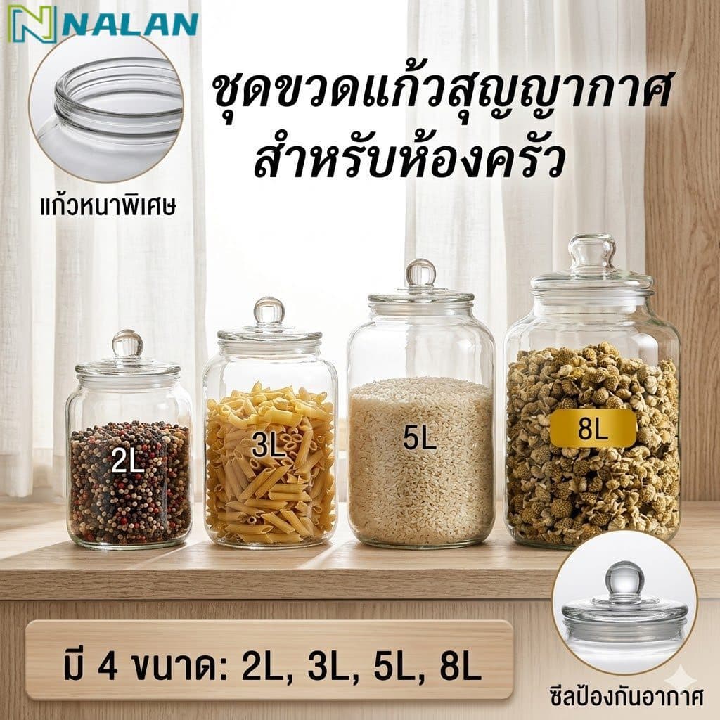 โหลแก้ว โหลกลม โหลใบใหญ่ ขวดโหล โหลเล็ก โหลแก้วสูญญากาศ โหลดองบ๊วย โหลร้านอยู่กร รูปที่ 1