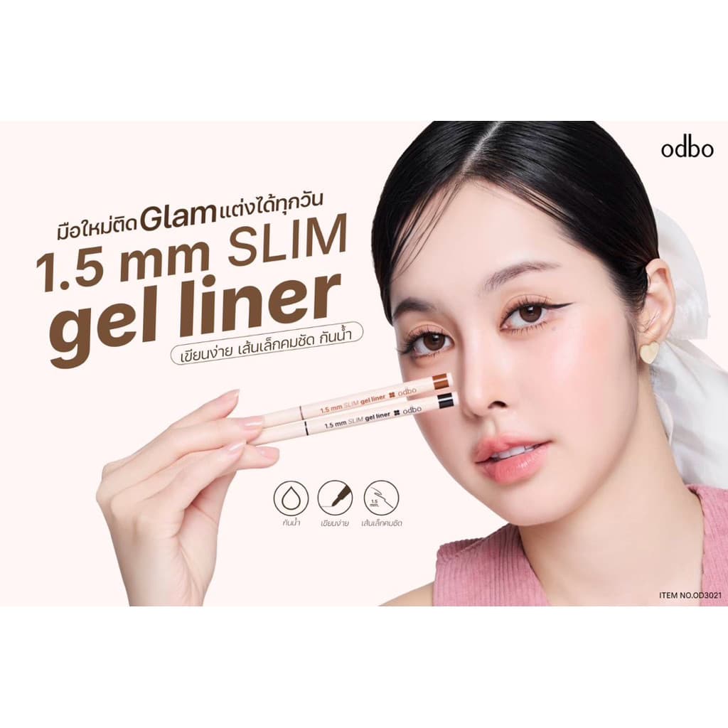 สลิมเจล ไลเนอร์ odbo 1.5mm Slim gel liner รูปที่ 8