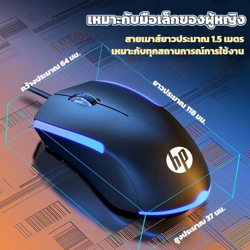 เมาส์มีแสง USB Mouse เหมาะสำหรับงานออฟฟิศและเกม รูปที่ 5