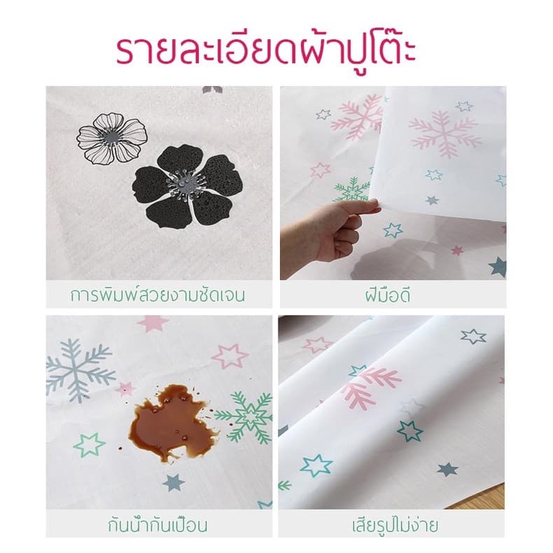 BP ผ้าปูโต๊ะ PVC กันน้ำ กันน้ำมัน ทนคราบสกปรก ทำความสะอาดง่าย ใช้ตกแต่งโต๊ะ บ้านและร้านอาหาร รูปที่ 7