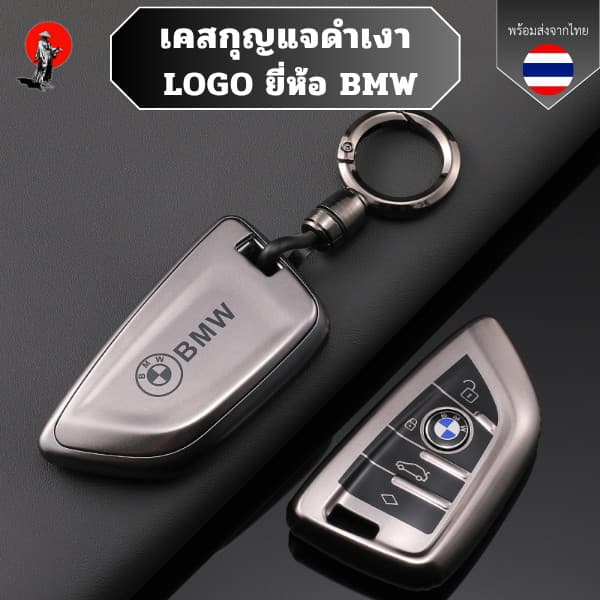 เคสกุญแจดำเงายี่ห้อ BMW พร้อม LOGO เหมาะกับ BMW ใหม่ 3 Series 5 Series 6 Series 7 Series X3X5X1X4X6 Blade 530LIวัสดุTPU รูปที่ 1