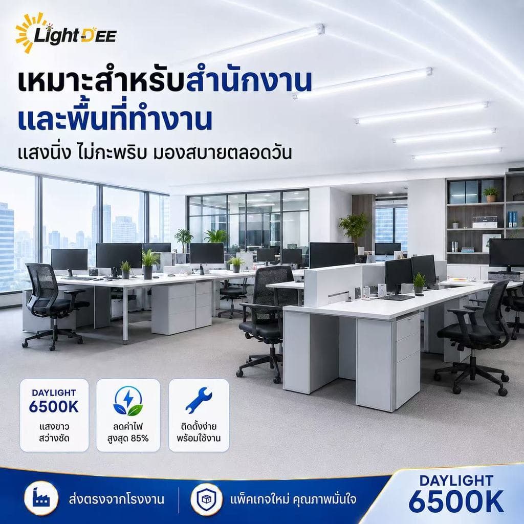 หลอดไฟ led พร้อมรางT8 9W18W ชุดหลอดไฟนีออน ชุดเช็ตแอลอีดี หลอดไฟยาวพร้อมขั่วบิดล็อค หลอดไฟLED แอลอีดี แสงสีขาว รูปที่ 8