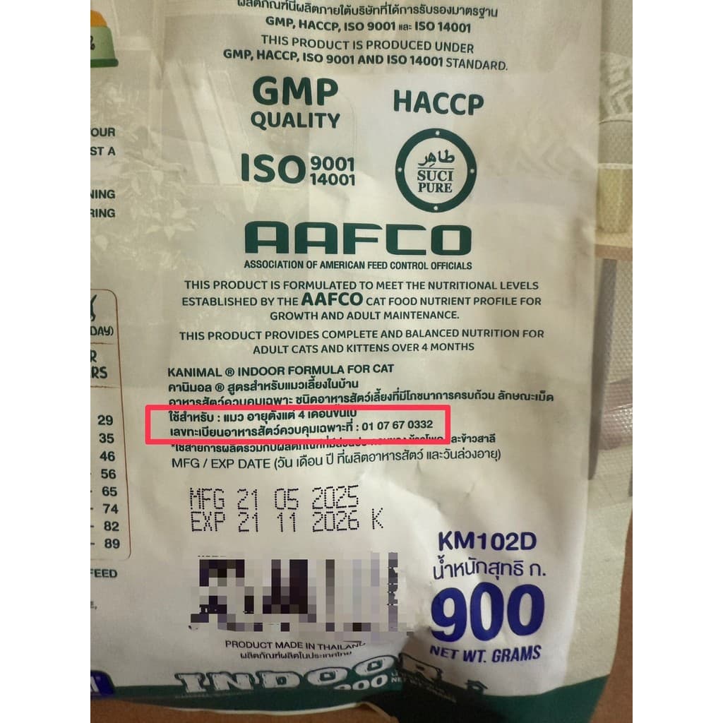 Kanimal Supremo อาหารเม็ดแมว เกรดพรีเมียม ไม่มีผลพลอยได้จากสัตว์ปีก ขนาด 800g - 1 kg รูปที่ 9