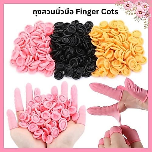 ปลอกนิ้วยาง​ ถุงนิ้ว​ ​ถุงสวมนิ้วมือ​ Finger​ Cots ​ เกรดเครื่องมือแพทย์ เเพ็ค 50/100 ชิ้น ต่อถุง มี 3 สี รูปที่ 1