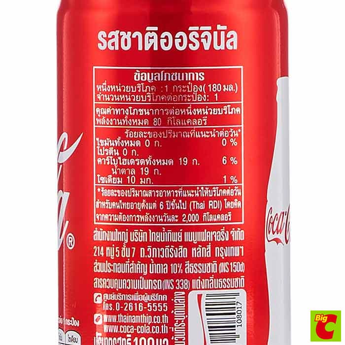 โค้ก มินิ น้ำอัดลม รสชาติออริจินัล 180 มล. x 8 ชิ้น รูปที่ 6