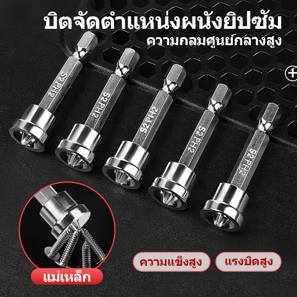 หัวแม่เหล็ก 1/4นิ้ว หัวบล็อคไขควงยิงฝ้า ดอกไขควงแม่เหล็ก ดอกไขควง ก้านหกเหลี่ยม ชุด กันสกรูหล่น สําหรับงานไม้ รูปที่ 2