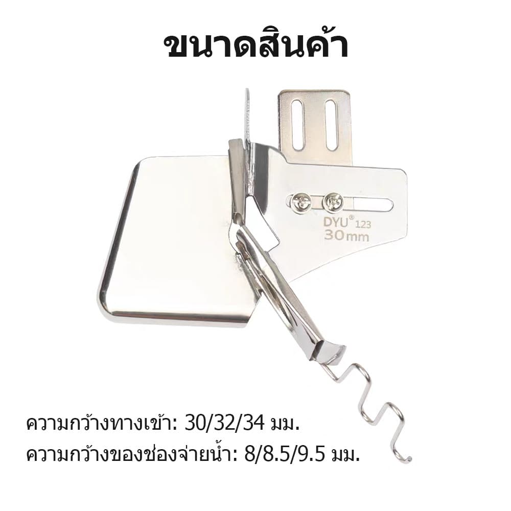 ซองกุ๊นจักรเย็บอุตสาหกรรม ไม่ต้องเปลี่ยนตีนผี ใช้กับจักรทั่วไป เหมาะกับเทปกุ๊นและขอบผ้า รูปที่ 9