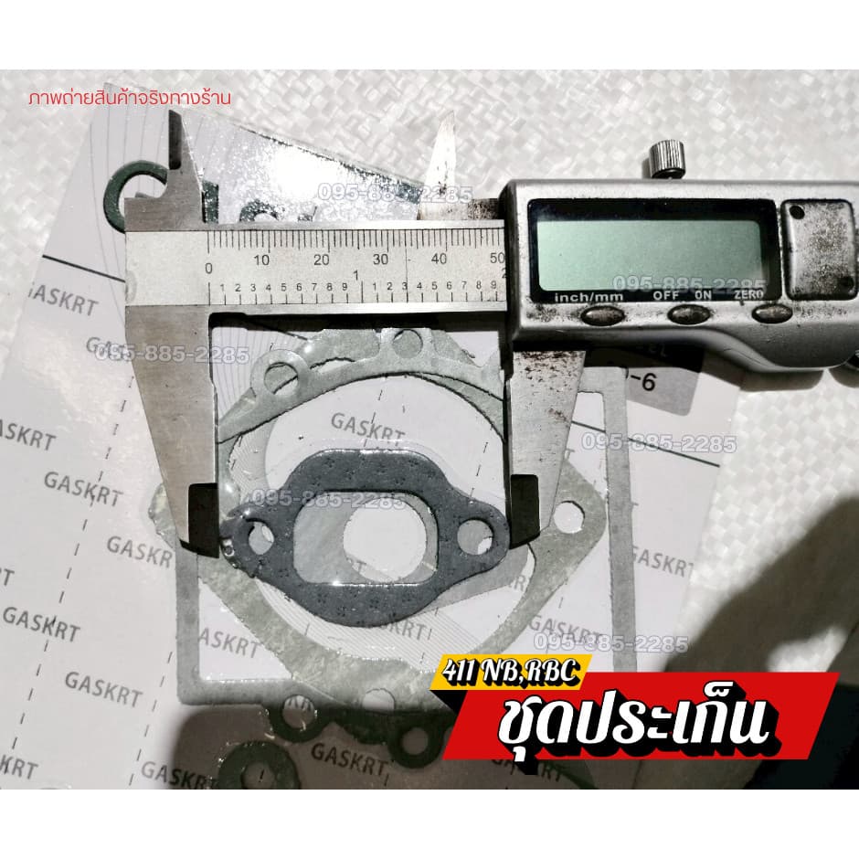 ประเก็นชุด เครื่องตัดหญ้า เครื่องพ่นยา 411 411NB RBC NB411 RBC411 อะไหล่ราคาดี รูปที่ 9