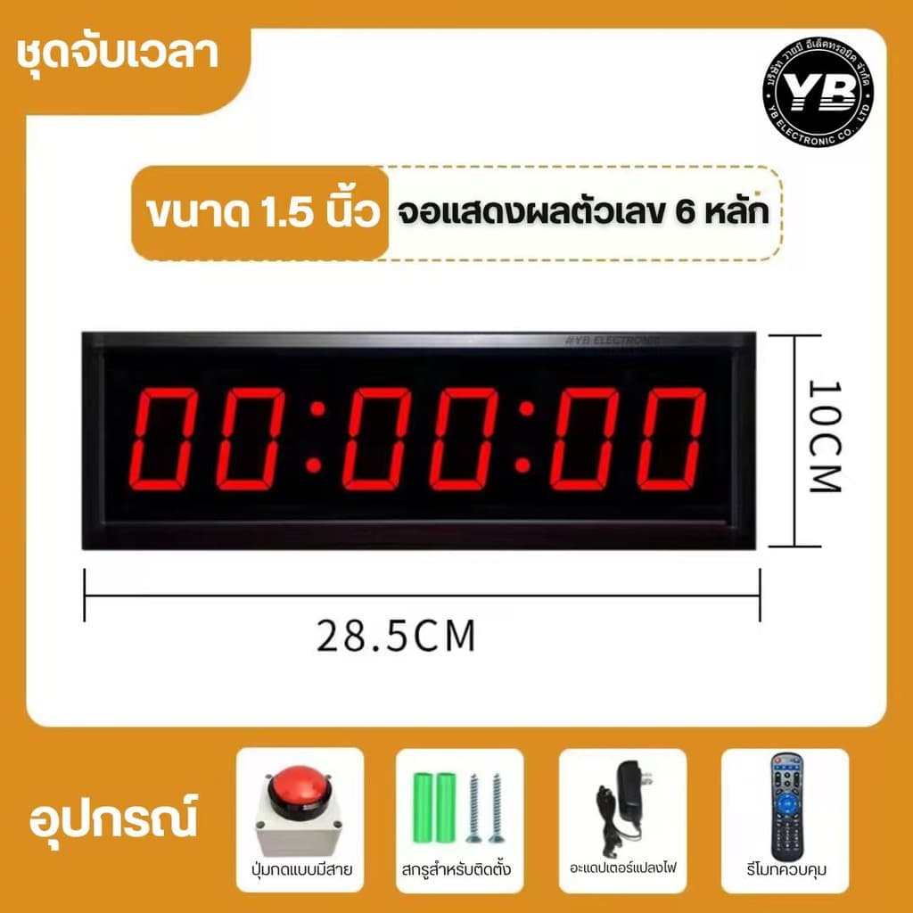 นาฬิกาจับเวลา นาฬิกาสายสวิทช์ปุ่มรีเซ็ตZero Remote Speech ContestเกมGym Timer รูปที่ 2