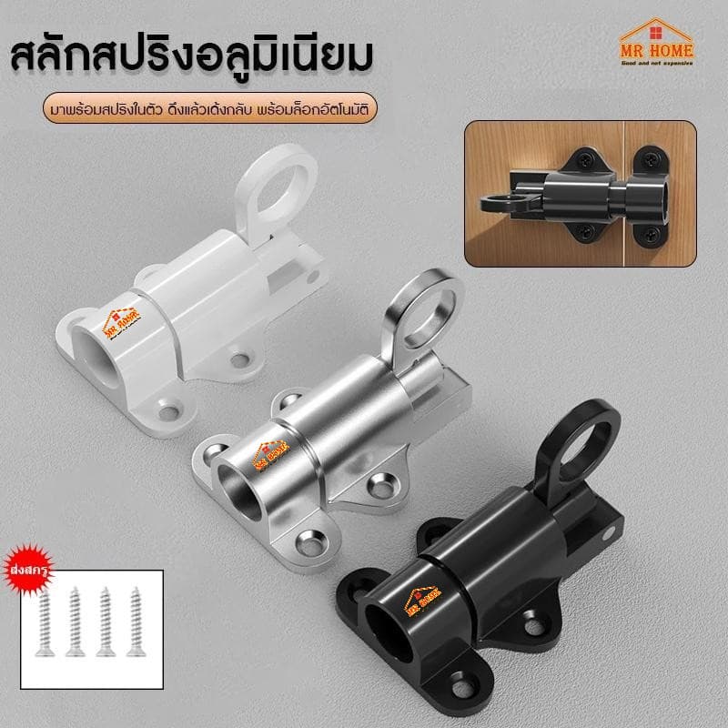 กลอนล็อคประตู หน้าต่าง แบบสปริงเด้งอัตโนมัติ กลอนล็อคประตู แบบสปริงเด้งกลับ กลอนประตูเหล็ก ล็อคประตูอลูมิเนียมอัลลอยด์ รูปที่ 1