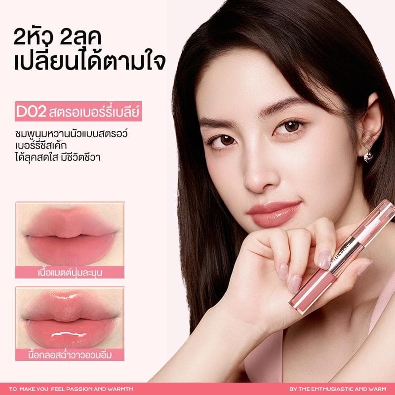 MISTINE THAI มิสทิน บลัชออนน้ำเนื้อกำมะหยี่ สไตล์ไทยลาเต้ 7g+มิสทิน ลิปกลอสดูโอ้ ทิปซี่ ติดทน 1.5g+1.5g รูปที่ 5