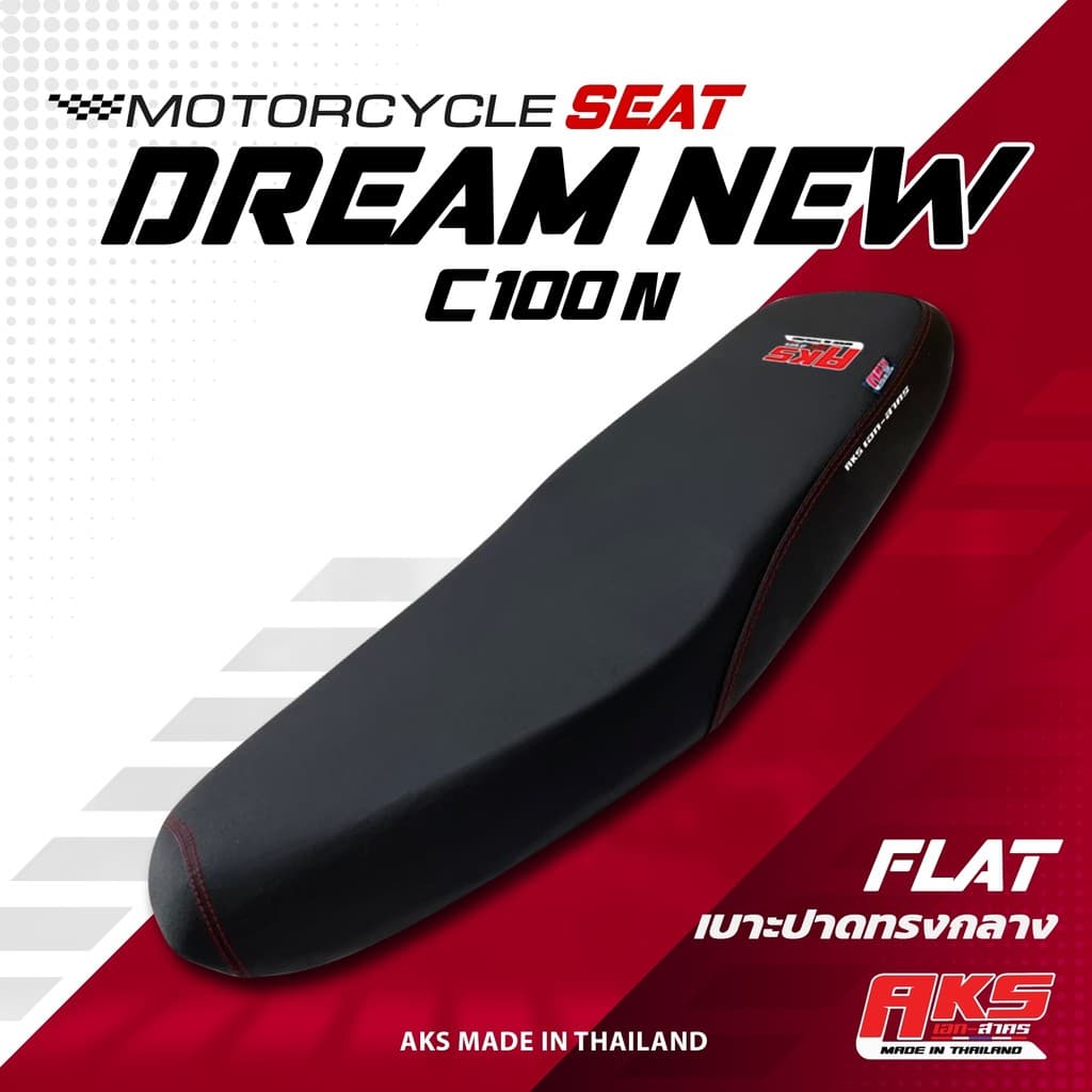 DREAM NEW / C100N เบาะปาด AKS made in thailand เบาะมอเตอร์ไซค์ ผลิตจากผ้าเรดเดอร์ หนังด้าน ด้ายแดง รูปที่ 1