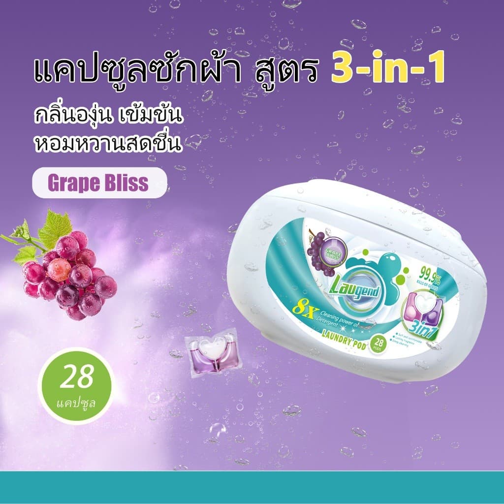 เจลบอลซักผ้า 3in1 ZZ HOME Laugend ลูกบอลซักผ้าสูตรเข้มข้นรวมน้ำยาปรับผ้านุ่มไว้ในก้อนเดียว ผ้าหอมสดชื่นยาวนาน รูปที่ 2