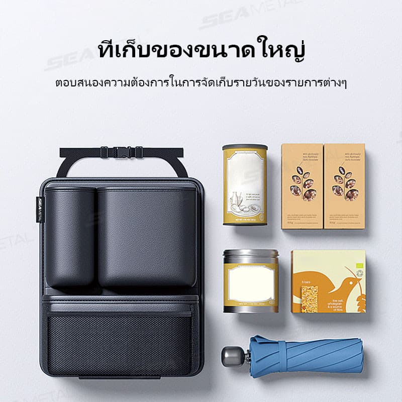 SEAMETAL ที่เก็บของในรถยนต กระเป๋าใส่ของหลังเบาะรถยนต์ กระเป๋าแขวนใส่ของ ที่ใส่ของหลังเบาะรถอเนกประสงค์ แขวนหลังเบาะ รูปที่ 3