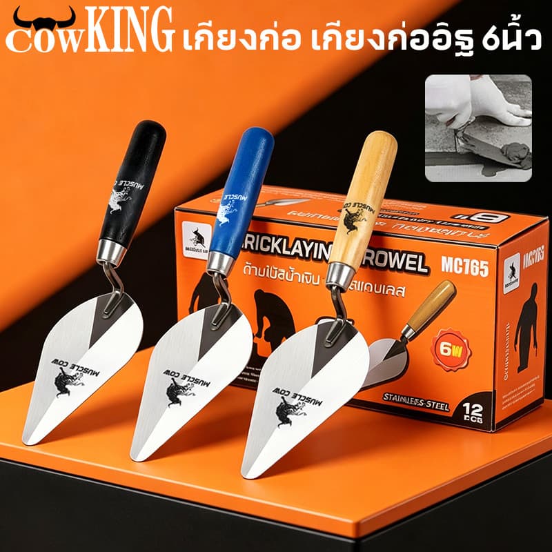 COW KING เกียงสามเหลี่ยมเหล็ก 6" เกียงก่อ เกียงก่ออิฐ เกียงเหล็ก เกียงแหลม เกียงสามเหลี่ยม เกียง มีดฉาบปูน รูปที่ 1