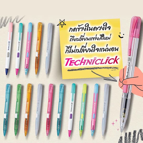 ดินสอกด Pentel Techniclick ด้ามกดด้านข้าง ด้ามจับแบบ Grip Zone ไส้ดินสอขนาด 0.5 มม. มียางลบที่ด้าม รูปที่ 3