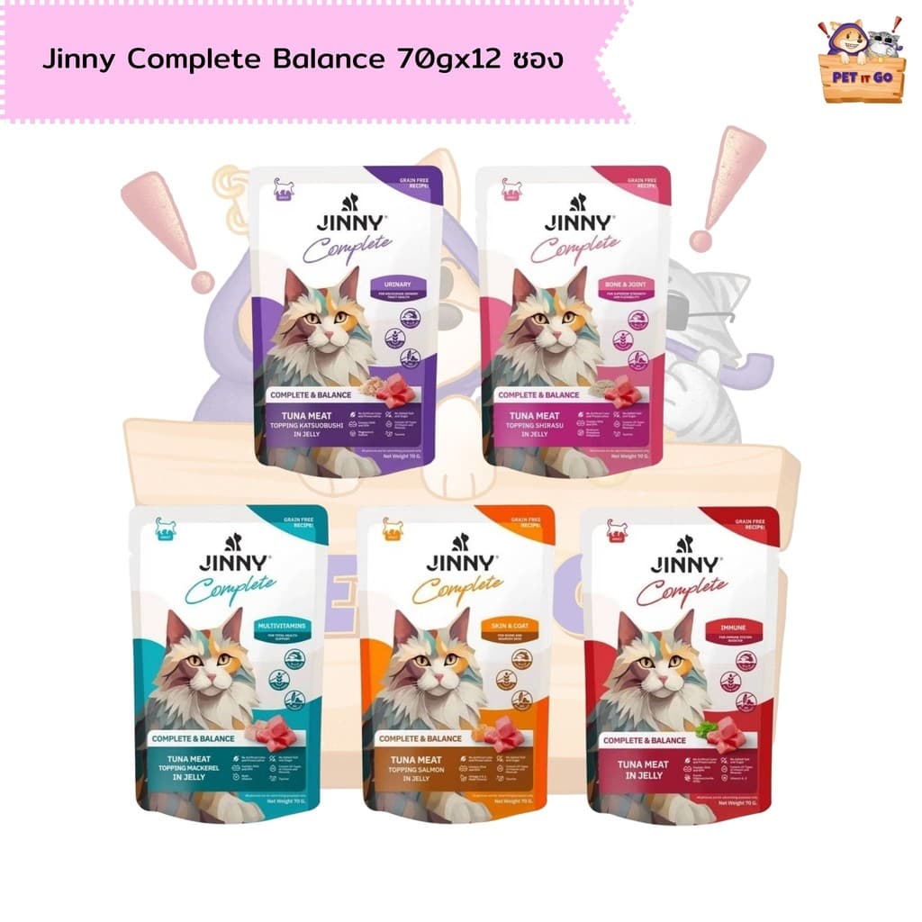 Jinny Complete & Balance จินนี่อาหารเปียกในเยลลี่ สูตรโภชนาการสมบูรณ์ครบถ้วน 70g x 12 ซอง รูปที่ 1