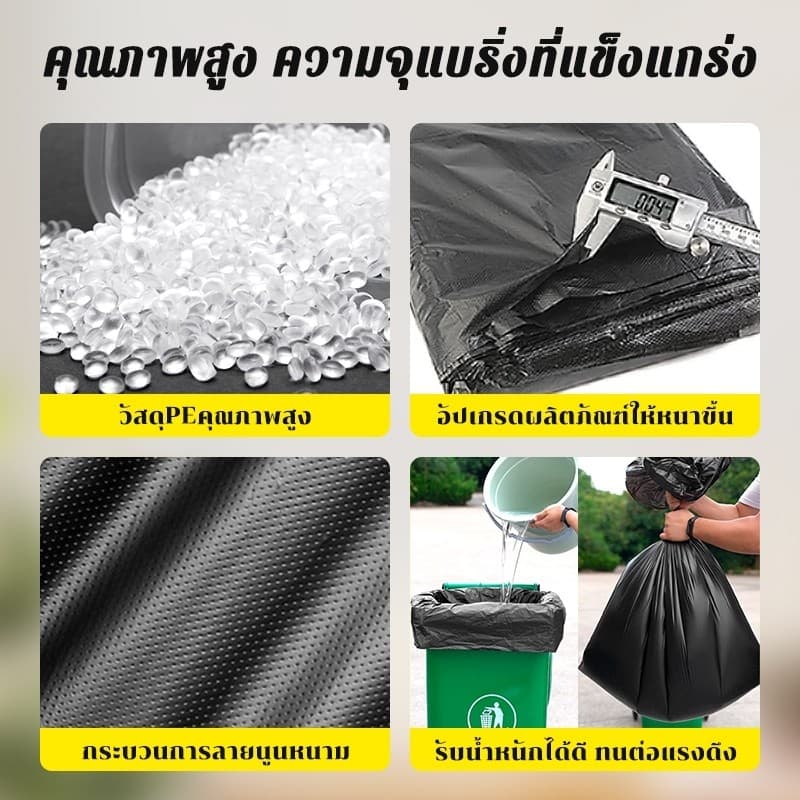 ซื้อ 2 แถม 2 ถุงขยะ สีดำ ความจุสูง รับน้ำหนักได้ดี ป้องกันการฉีกขาด ป้องกันกลิ่น ส่วนลดจำนวนมาก มีหลายขนาดให้เลือก รูปที่ 7