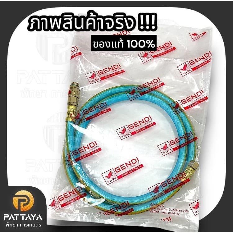 สายพ่นยา 767 เก็นได ทนแรงดัน 280 บาร์ ใช้กับเครื่องพ่นยา 767 รูปที่ 6