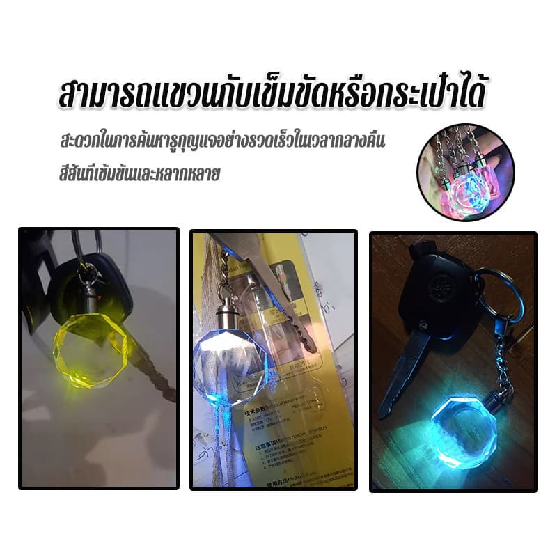 ร ถจักรยานยนต์พวงกุญแจไฟ พวงกุญแจรถจักรยานยนต์ สีสันสวยงาม ไม่หลุดง่าย พกพาสะดวก แสงที่มีสีสัน รูปที่ 8