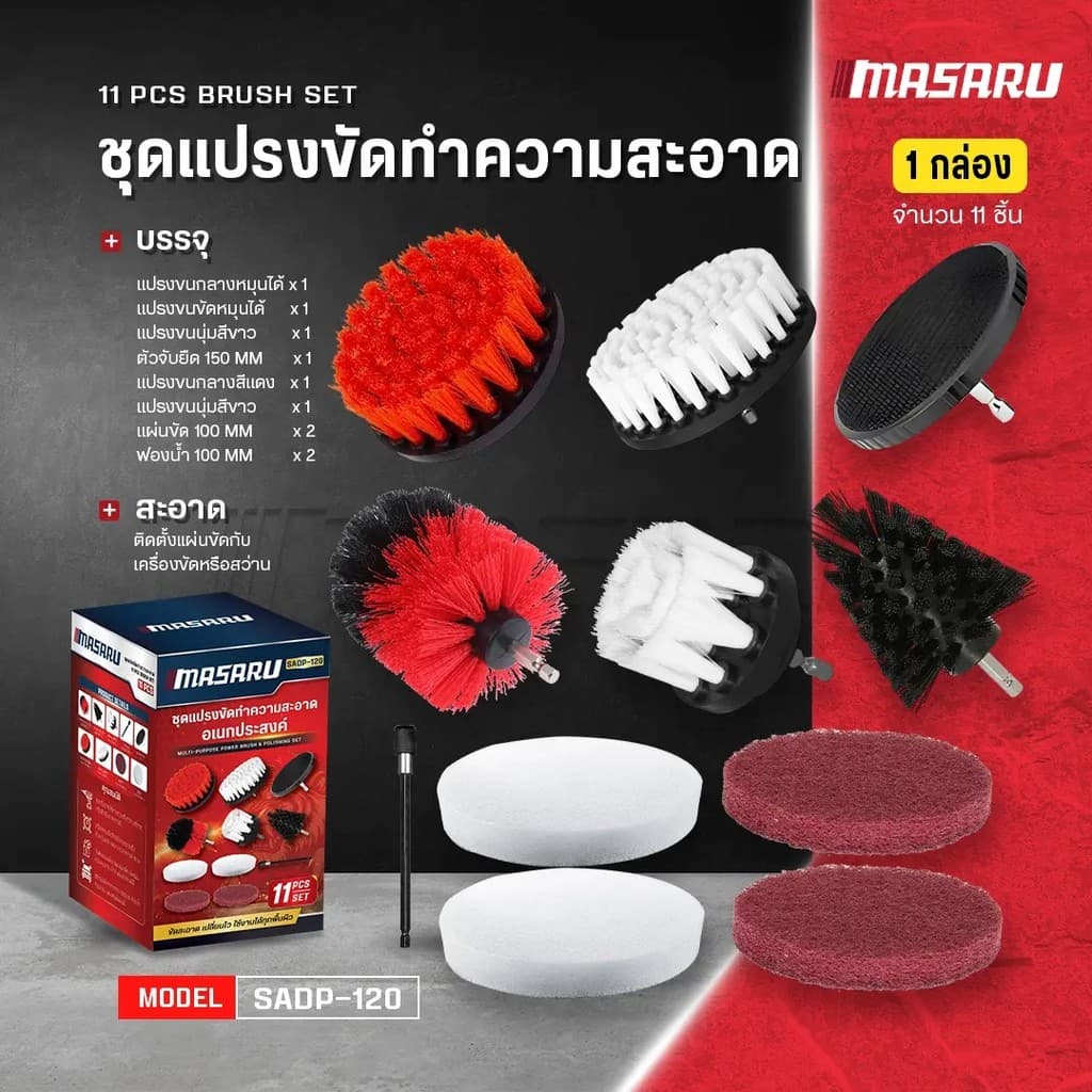 ใหม่ล่าสุด MASARU แปรงขัดเปลี่ยนหัวได้ 11 ชิ้น SADP-120 โฟม กระดาษทราย ขนแปรง รูปที่ 1