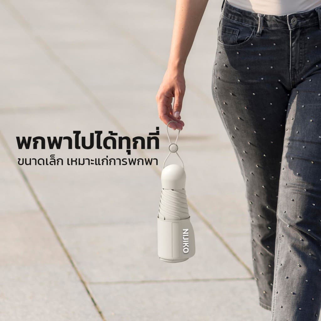 Nijiko ร่มกันแดดกันฝนแบบพกพา รูปทรงแคปซูล UV 99.9% UPF 50+ ขนาดมินิ ป้องกัน รูปที่ 5