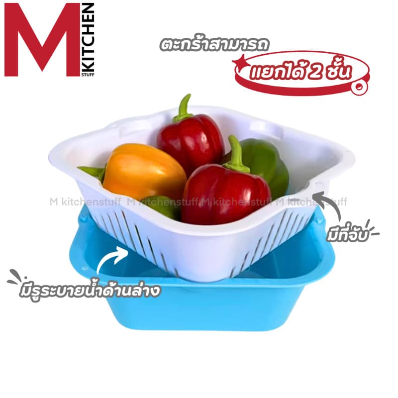 M KITCHEN B-517 ตะกร้าล้างผักล้างผักผลไม้ กะละมังล้างผัก ตระแกรงล้างผัก ที่ล้างผัก LIFE PRO รูปที่ 3