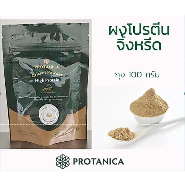 Protanica ผงโปรตีนจิ้งหรีด รูปที่ 1