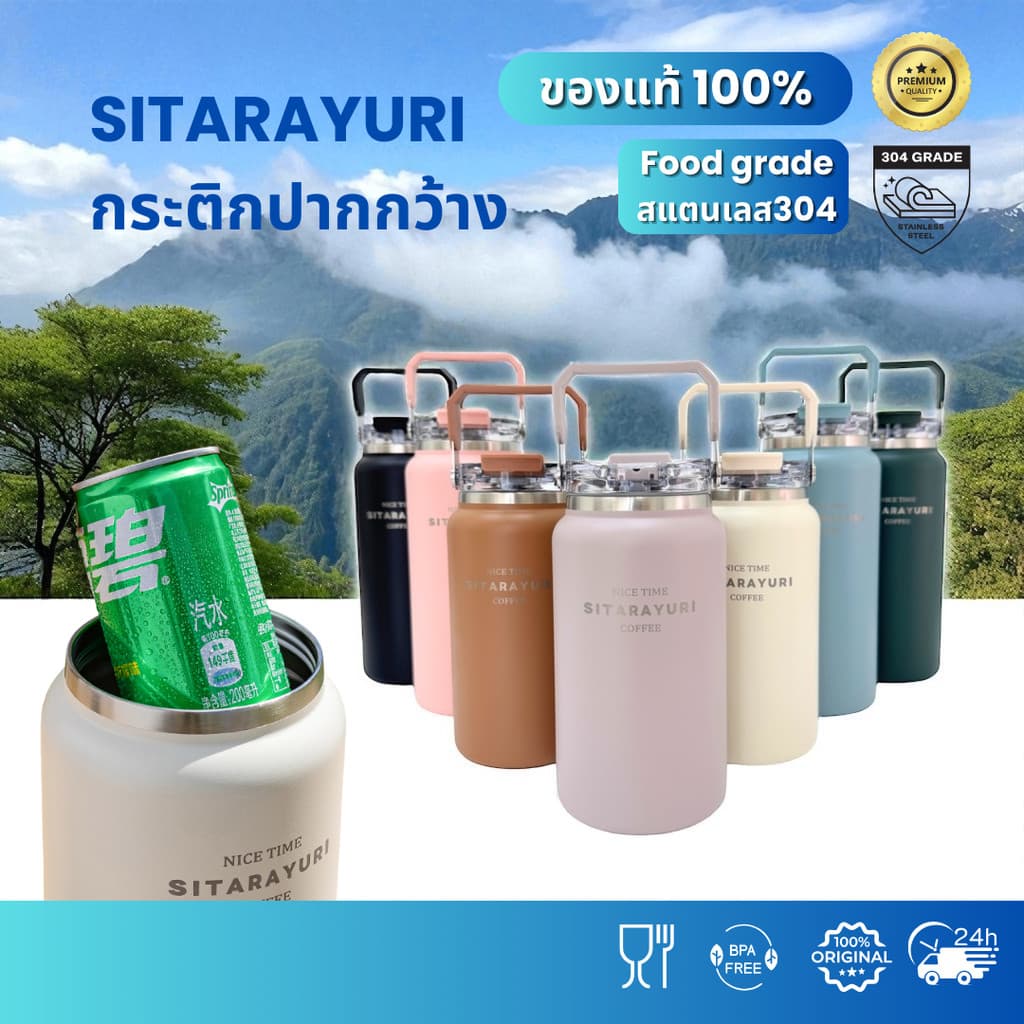 SITARAYURI แก้วเก็บความเย็น/ร้อน จุพิเศษ 1200ml/1500ml วัสดุสแตนเลส304 ปากกว้าง หูจับแข็งแรง ZF69 ZF70 รูปที่ 9