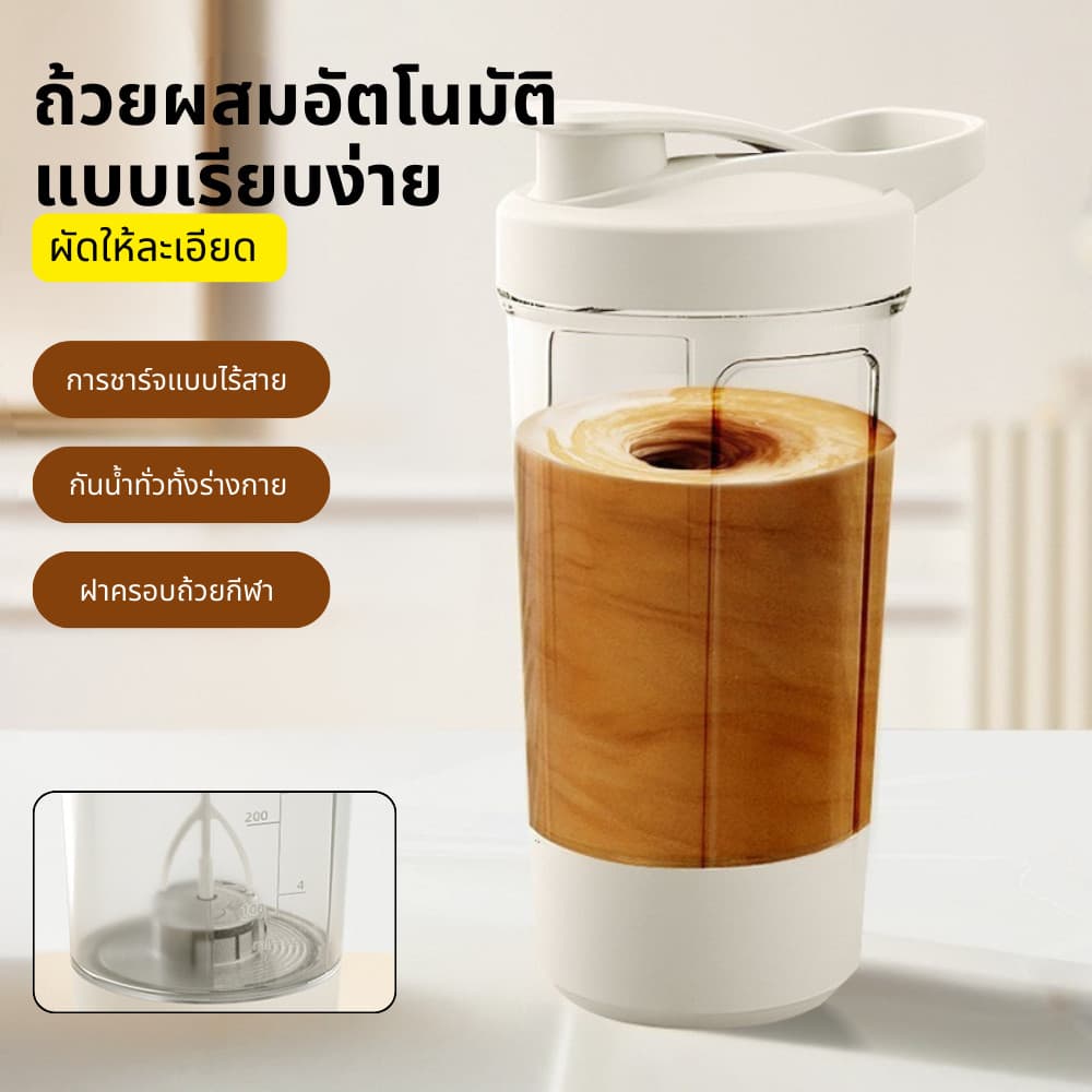 มาพร้อมกับสเกล แก้วชงอัตโนมัติ ถ้วยผสมอัตโนมัติ USB ถ้วยผสมไฟฟ้า แบบพกพา ถ้วยกาแฟ สําหรับคนกาแฟ และผงโปรตีน รูปที่ 1