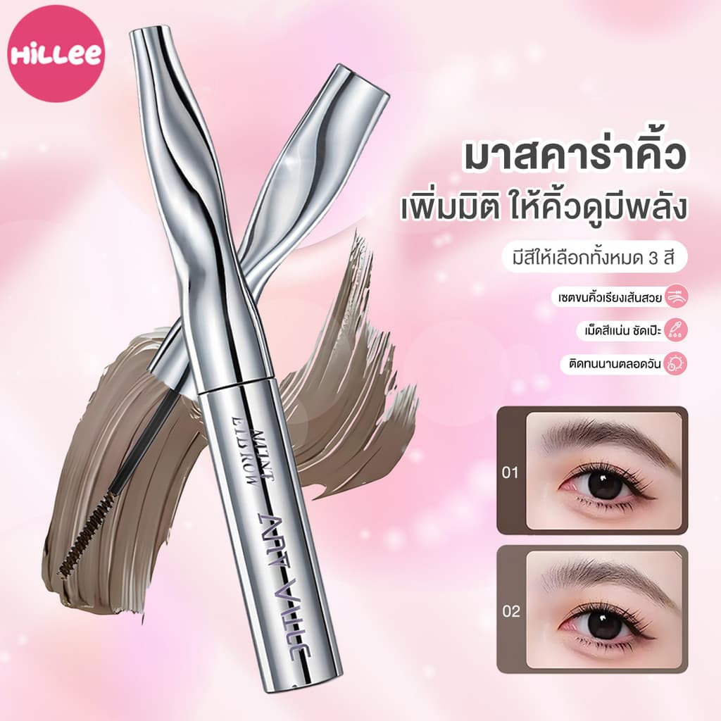 มาสคาร่าคิ้ว เจลปัดคิ้วกันน้ำ 3g แปรงหัวเล็ก ปัดง่าย สีคิ้วธรรมชาติ ไม่จับตัวเป็นก้อน รูปที่ 1