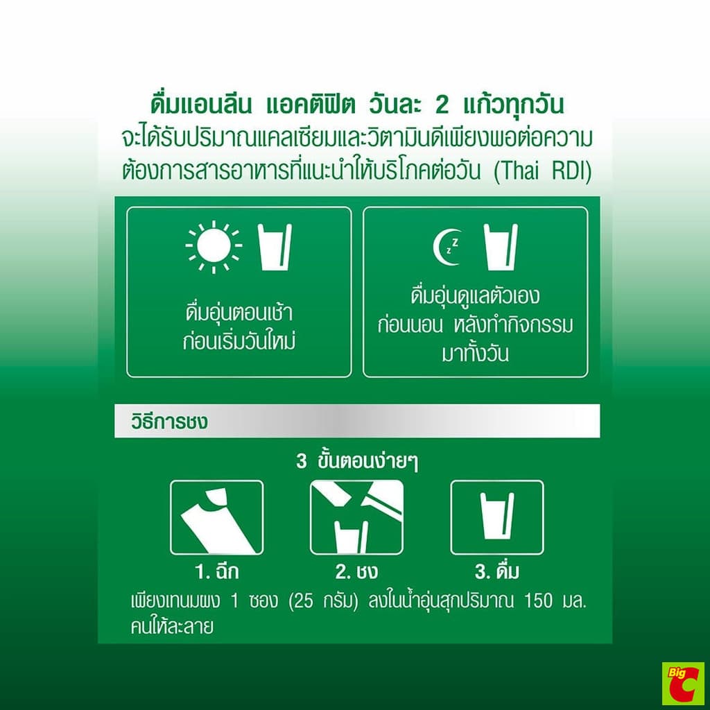 แอนลีน แอคติฟิต 3 นมผงพร่องมันเนยแคลเซียมสูงแบบชง ชนิดซอง 28x25 ก. รูปที่ 4
