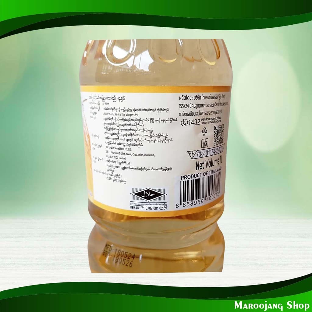 น้ำส้มสายชูหมัก เอโร่ 1000 กรัม Fermented Vinegar Aro รูปที่ 5