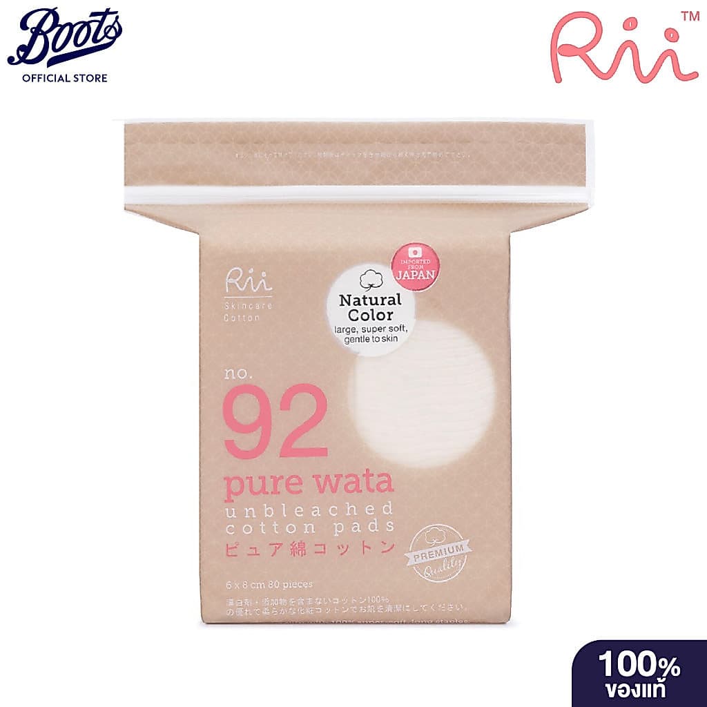 RII 92 PURE WATA COTTON PAD 80PCS /Bag ริอิ สําลี รูปที่ 1