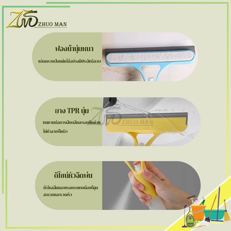 ไม้รีดน้ำที่กระจก ไม้เช็ดกระจก ที่เช็ดกระจกพร้อมแปรงและไม้รีด ไม้กวาดรีดน้ำ หัวฉีดในตัว ทำความสะอาดได้เร็ว ไม่ทิ้งคราบ รูปที่ 7