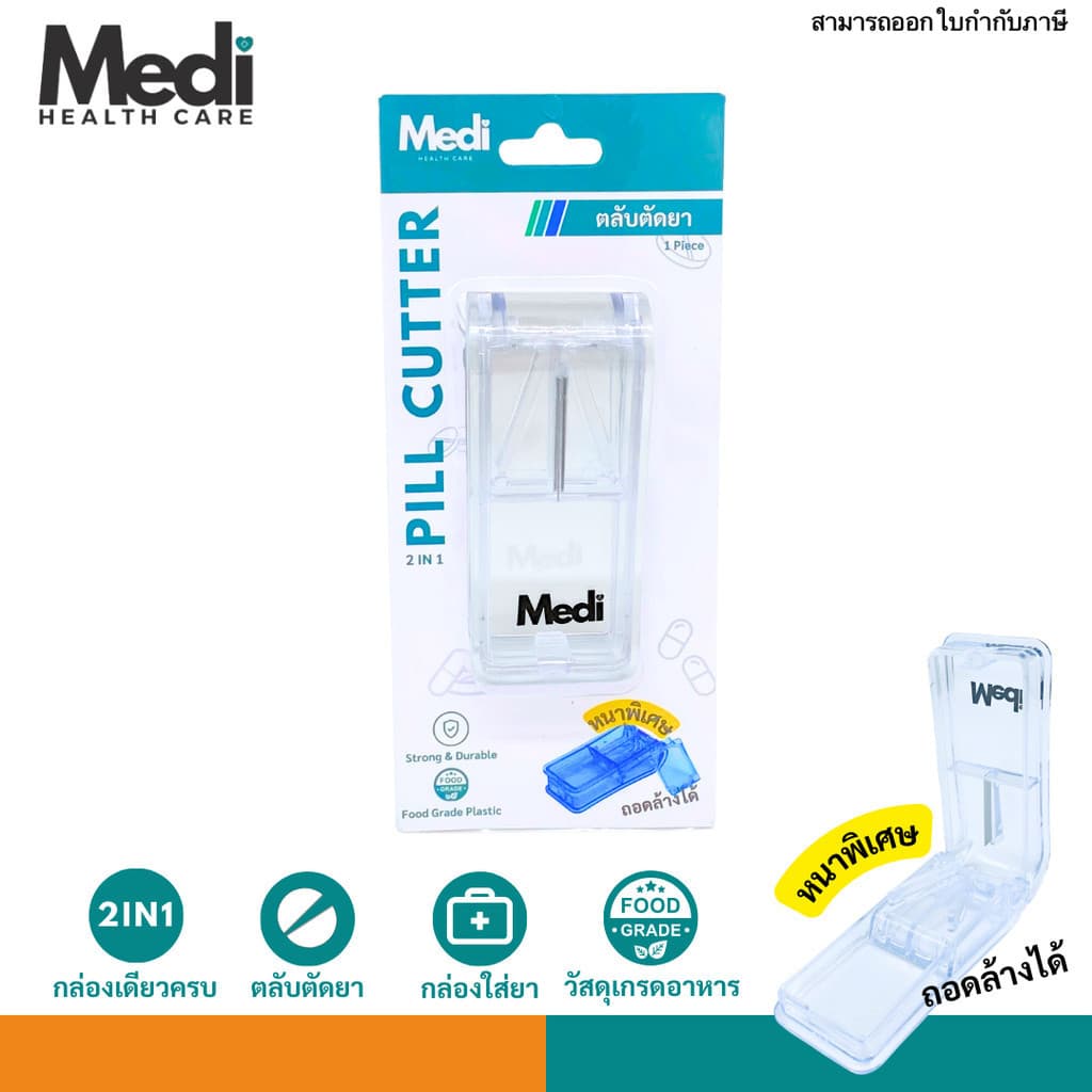 Medi ที่ตัดแบ่งเม็ดยา สีใส พลาสติกอย่างหนา แพ็คเกจอย่างดี ใบมีดคม ตัดได้หลายขนาด food grade รูปที่ 1